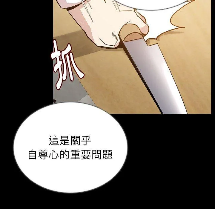 肉体 - 第45话 - page 72