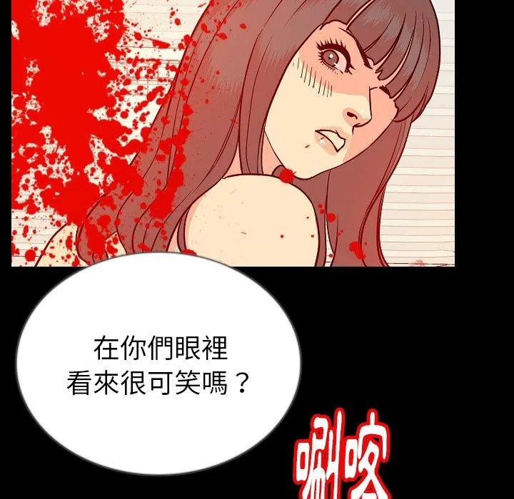 肉体 - 第45话 - page 76