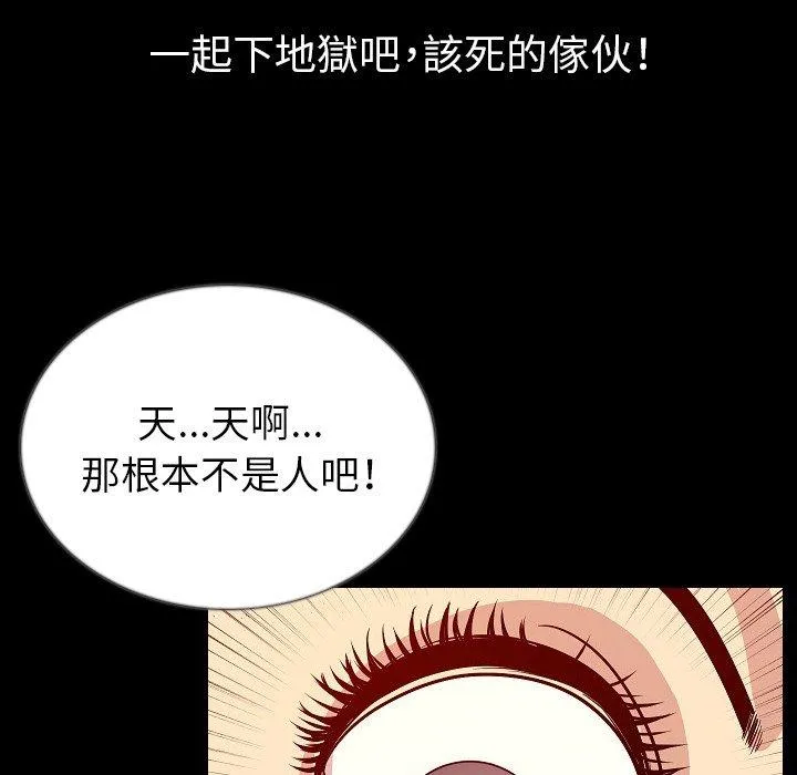 肉体 - 第45话 - page 79