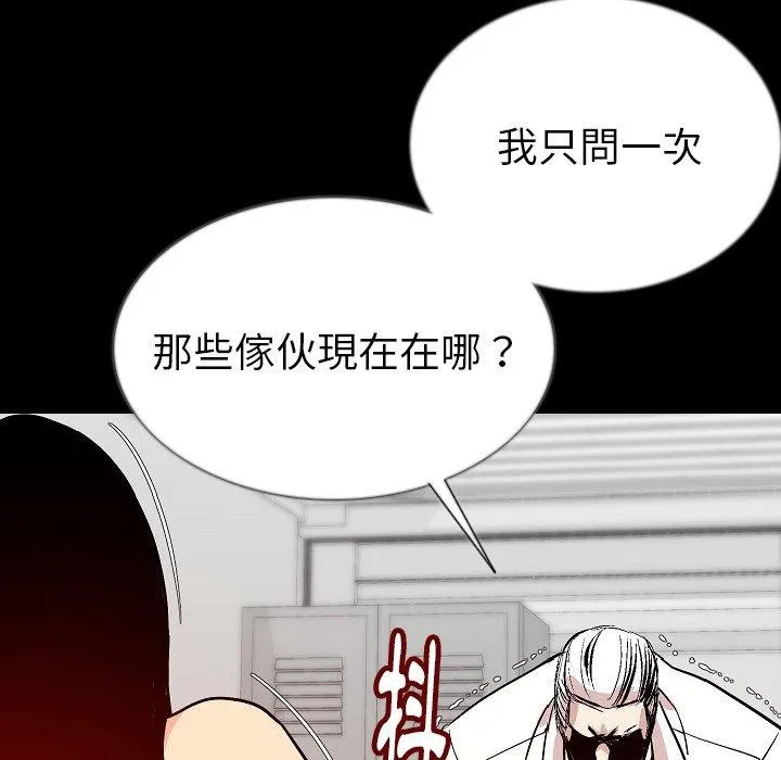 肉体 - 第45话 - page 82