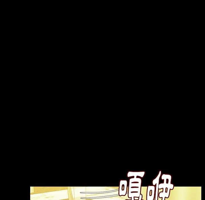 肉体 - 第45话 - page 91