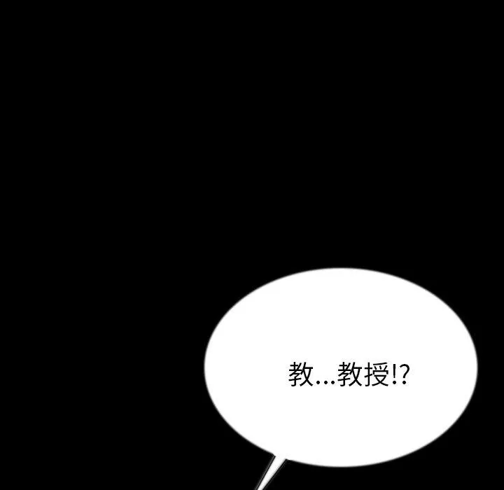 肉体 - 第45话 - page 94