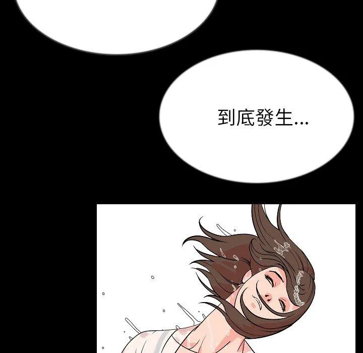 肉体 - 第45话 - page 98