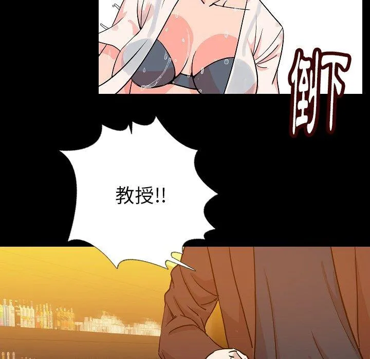 肉体 - 第45话 - page 99