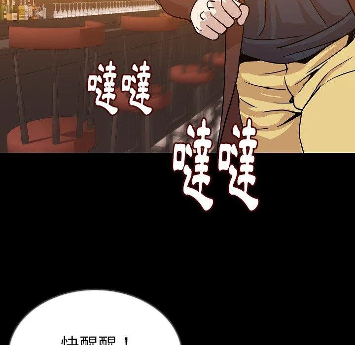 肉体 - 第45话 - page 100