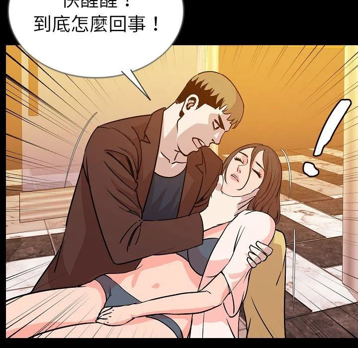 肉体 - 第45话 - page 101