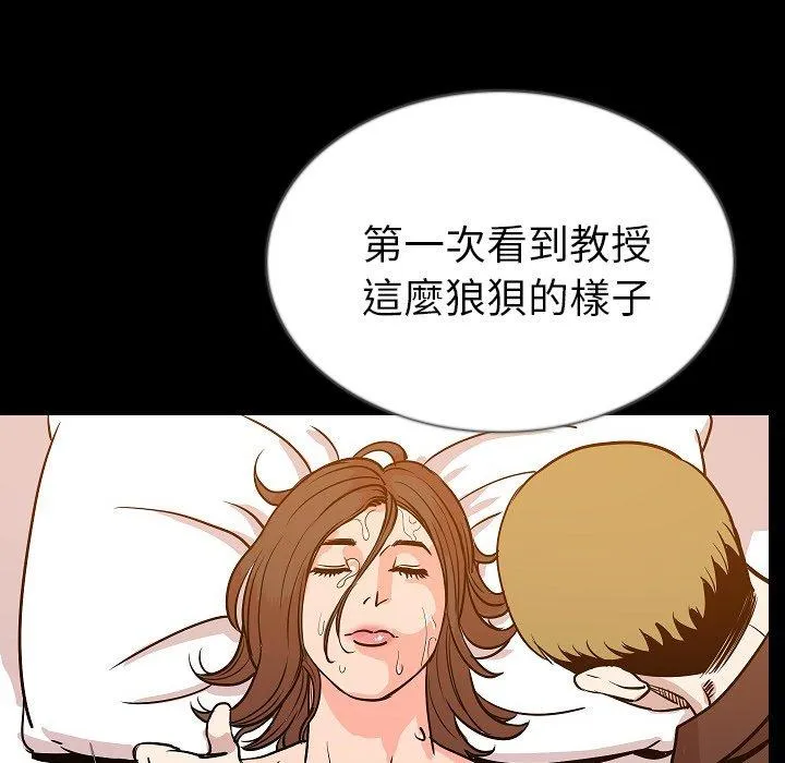 肉体 - 第45话 - page 104