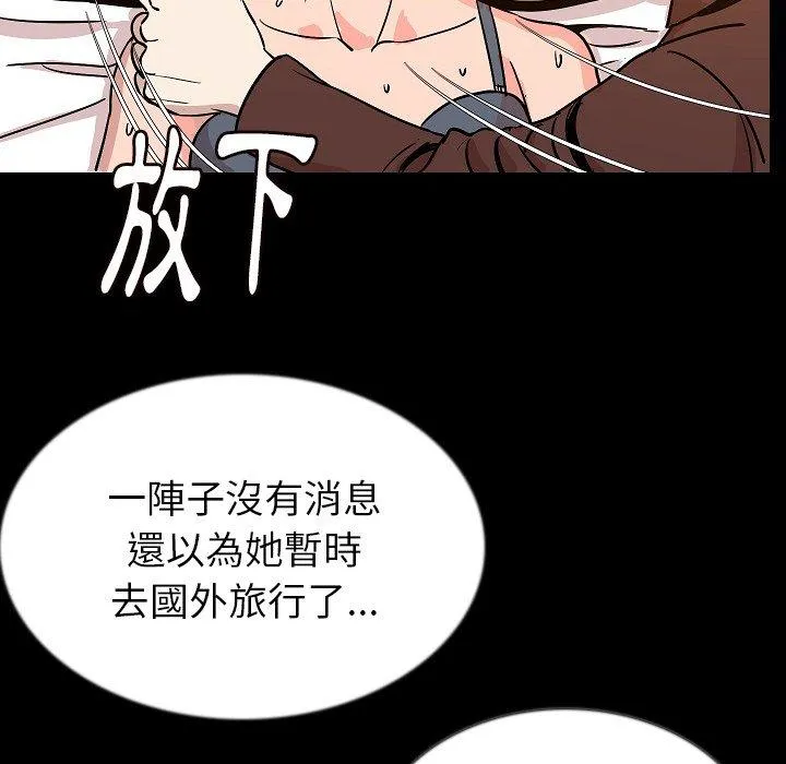 肉体 - 第45话 - page 105