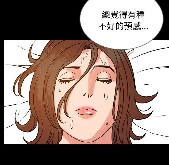 肉体 - 第45话 - page 106