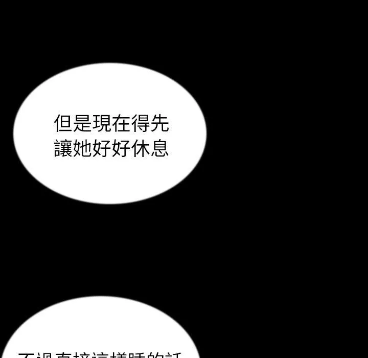 肉体 - 第45话 - page 107