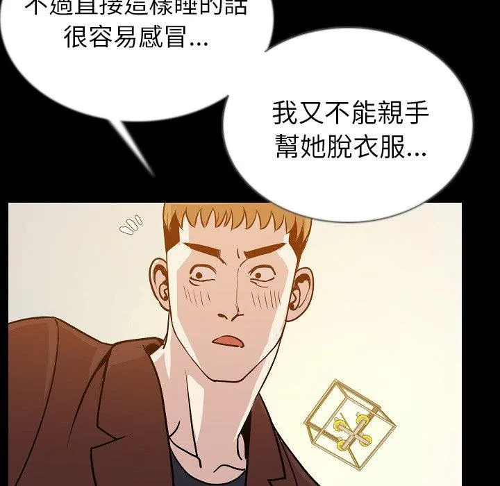 肉体 - 第45话 - page 108