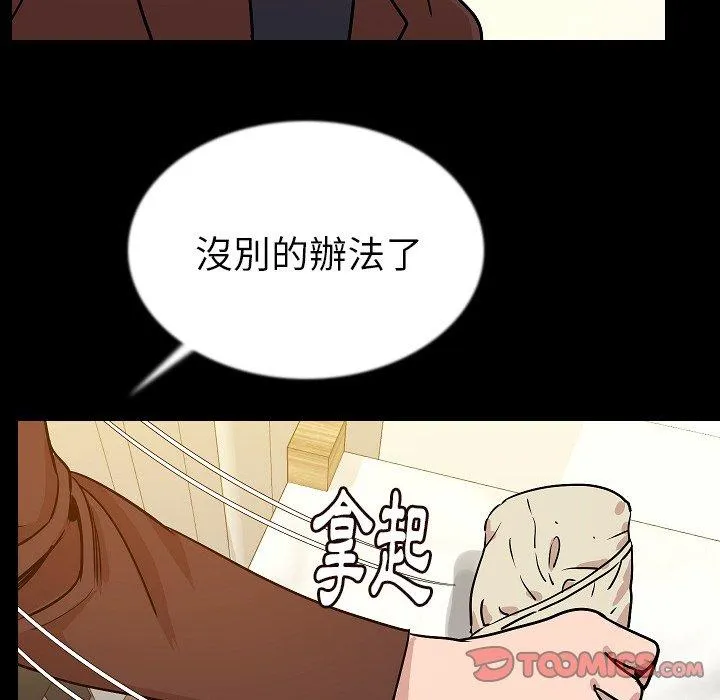 肉体 - 第45话 - page 109