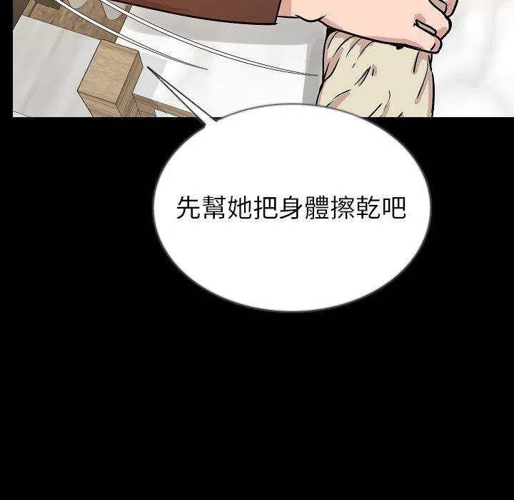肉体 - 第45话 - page 110