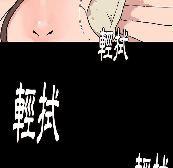 肉体 - 第45话 - page 112