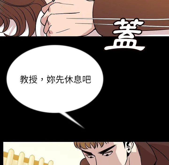 肉体 - 第45话 - page 114