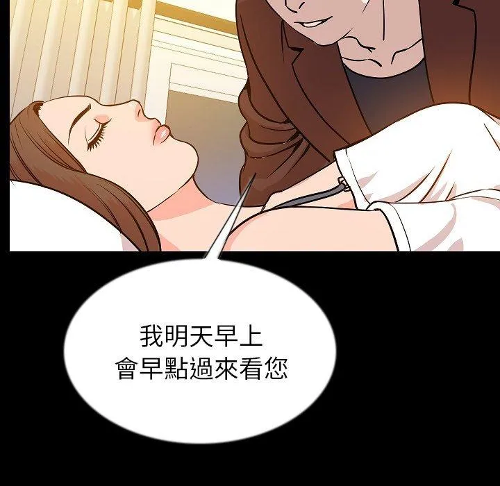 肉体 - 第45话 - page 115