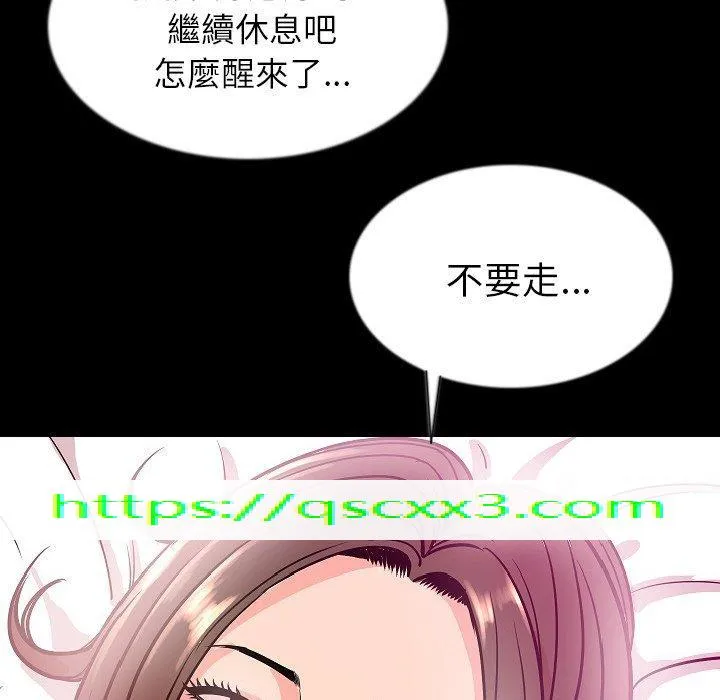 肉体 - 第45话 - page 117