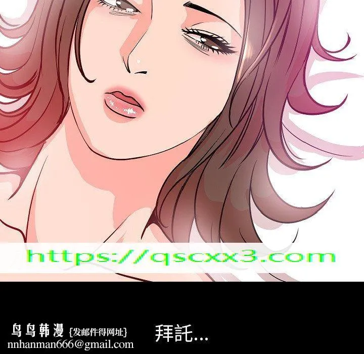 肉体 - 第45话 - page 118