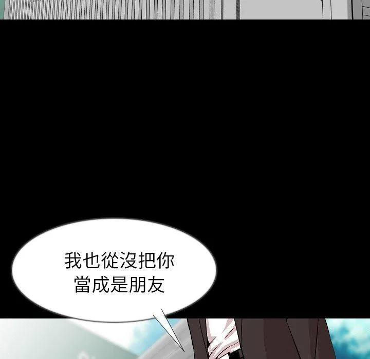 肉体 - 第36话 - page 7
