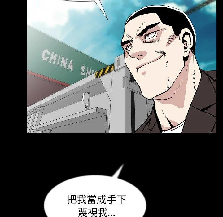 肉体 - 第36话 - page 9