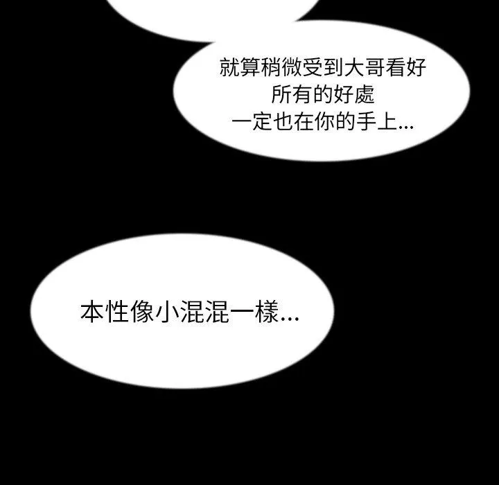 肉体 - 第36话 - page 10