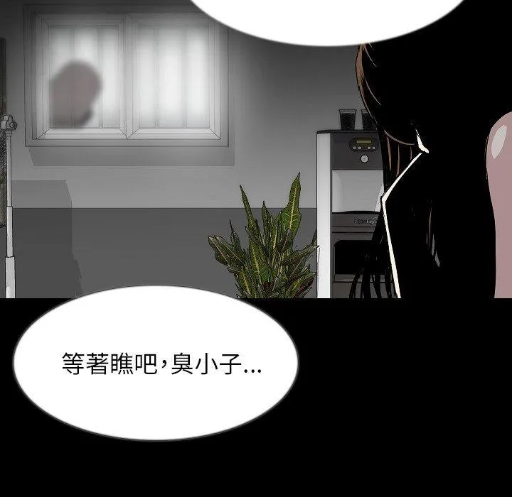 肉体 - 第36话 - page 13
