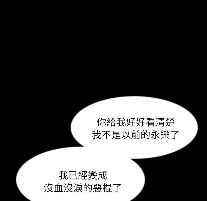 肉体 - 第36话 - page 14