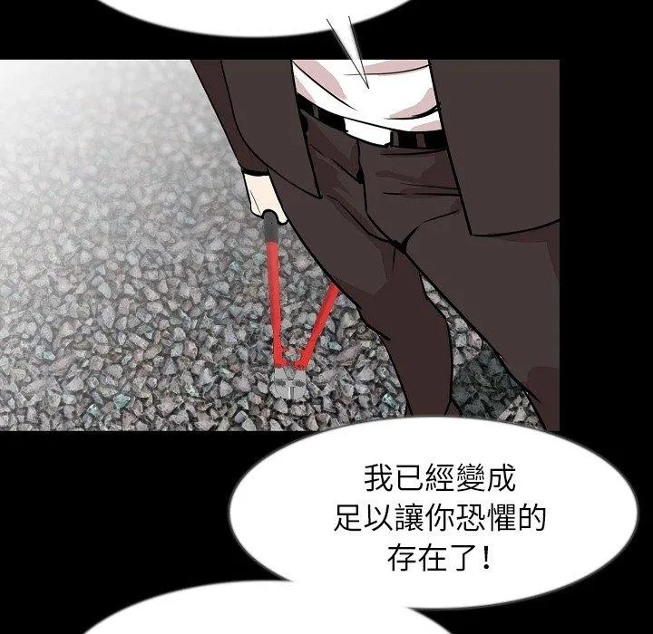 肉体 - 第36话 - page 15