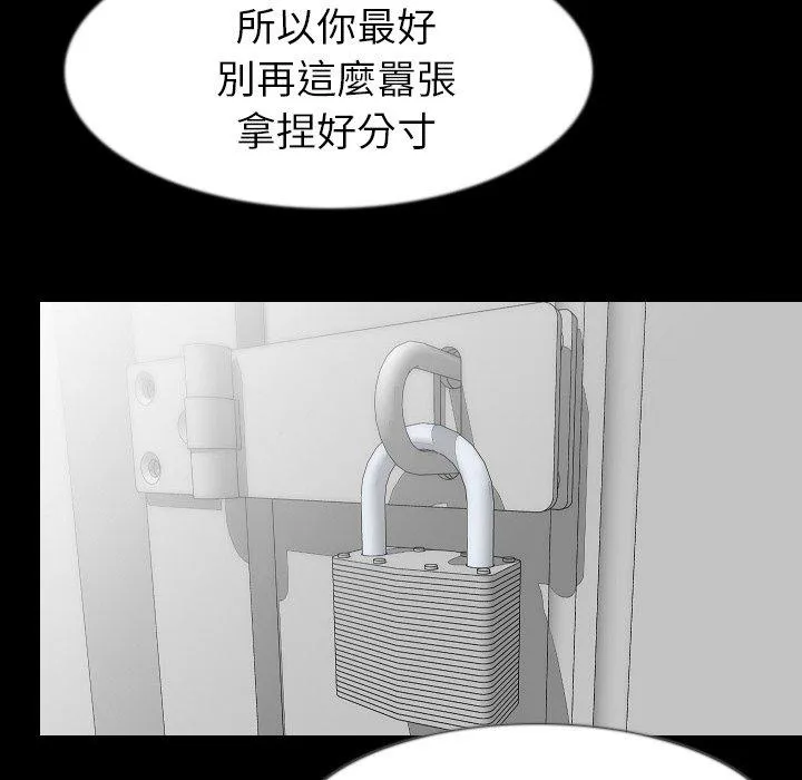 肉体 - 第36话 - page 16