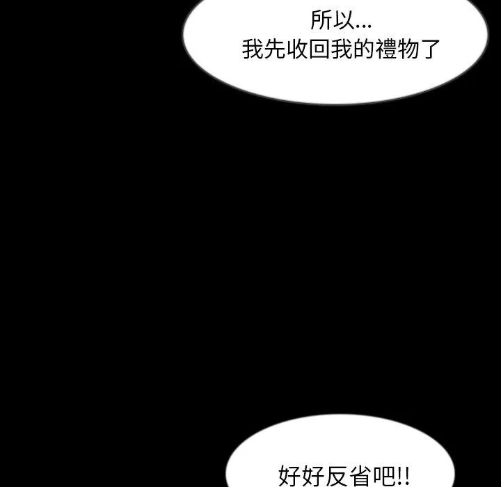 肉体 - 第36话 - page 17