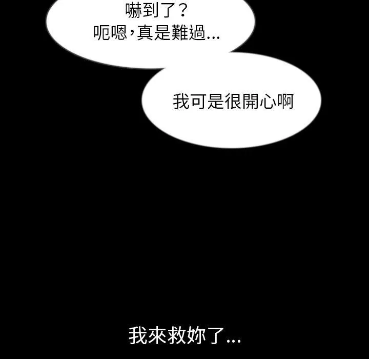 肉体 - 第36话 - page 31