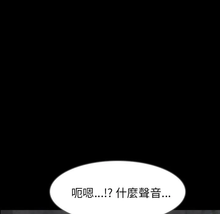 肉体 - 第36话 - page 41