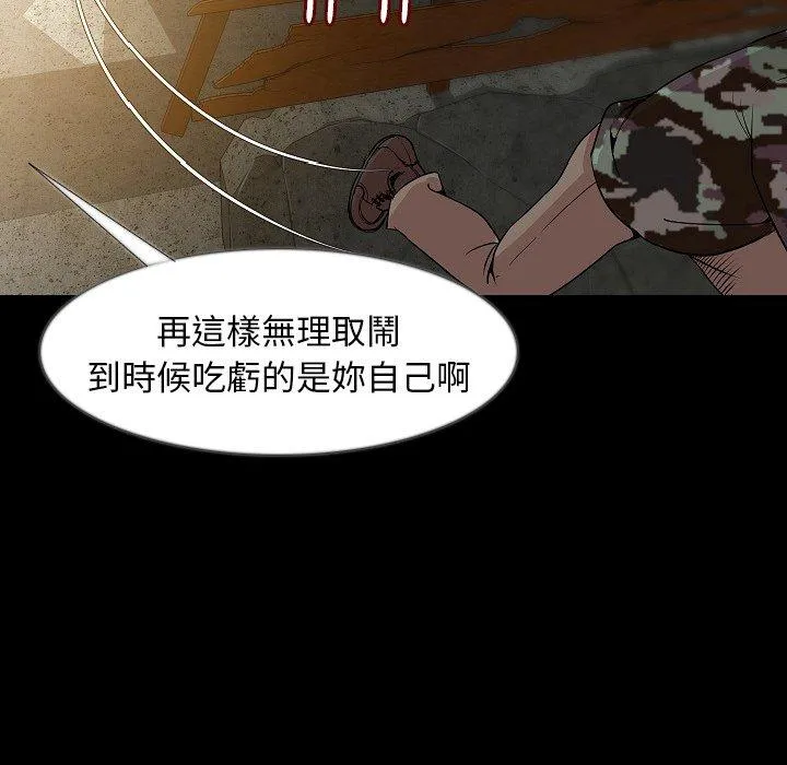 肉体 - 第36话 - page 44