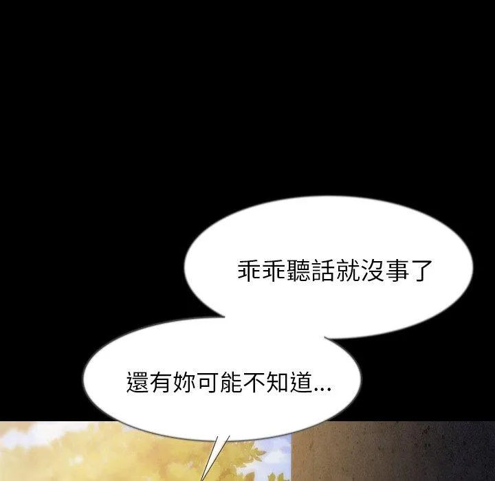肉体 - 第36话 - page 45