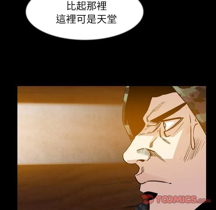 肉体 - 第36话 - page 47