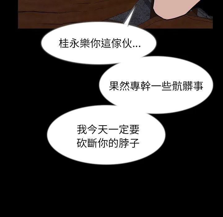 肉体 - 第36话 - page 48
