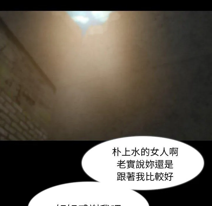 肉体 - 第36话 - page 49