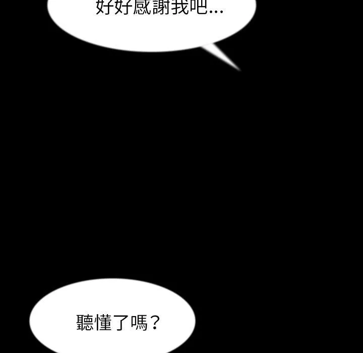 肉体 - 第36话 - page 50