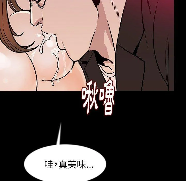 肉体 - 第36话 - page 59