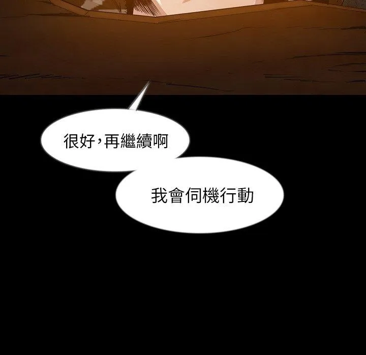 肉体 - 第36话 - page 63