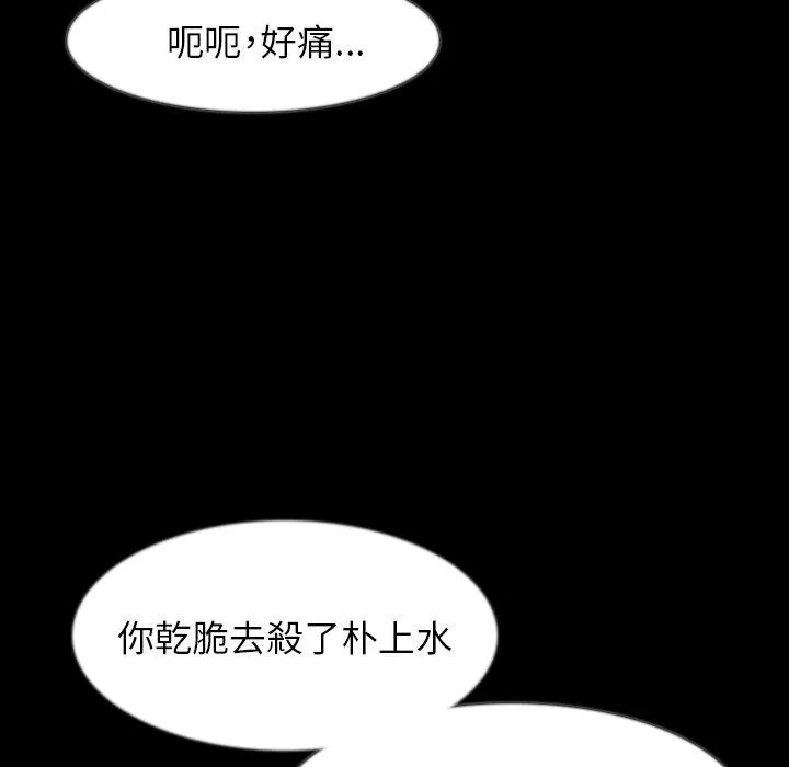 肉体 - 第36话 - page 65