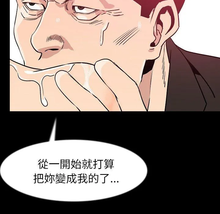 肉体 - 第36话 - page 76