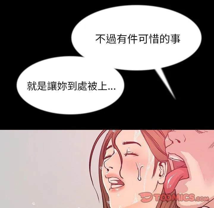 肉体 - 第36话 - page 77