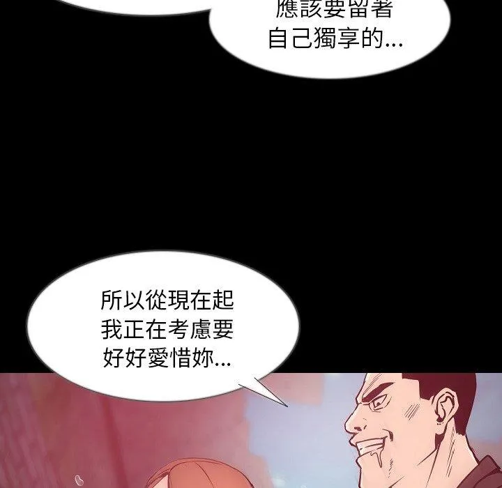 肉体 - 第36话 - page 79