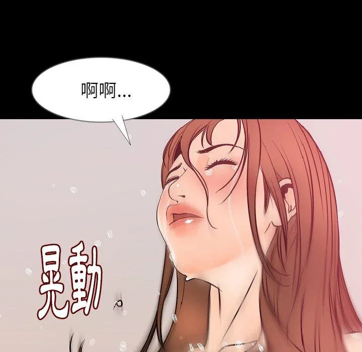 肉体 - 第36话 - page 83