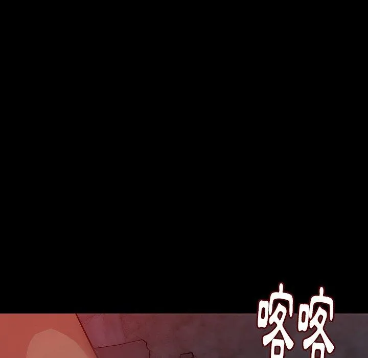 肉体 - 第36话 - page 85