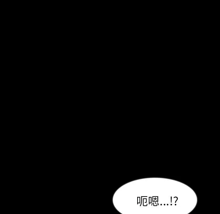 肉体 - 第36话 - page 88