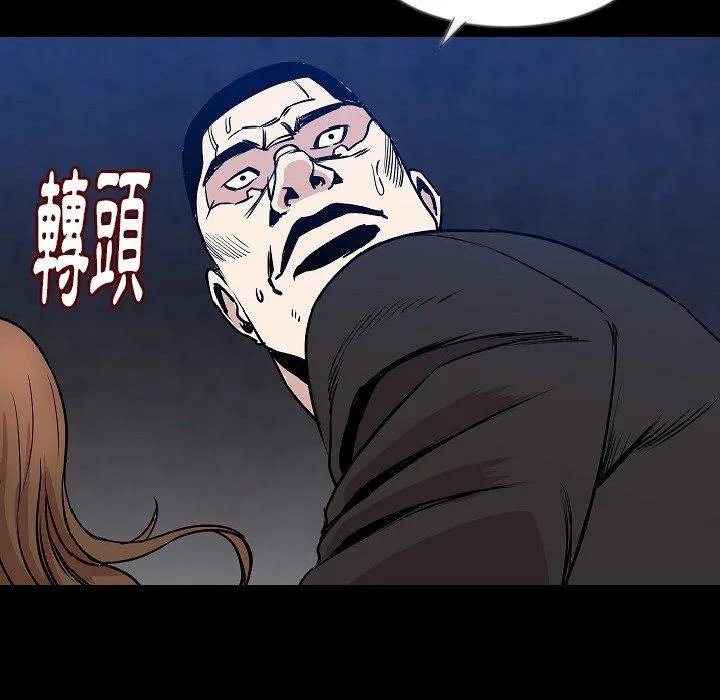 肉体 - 第36话 - page 89