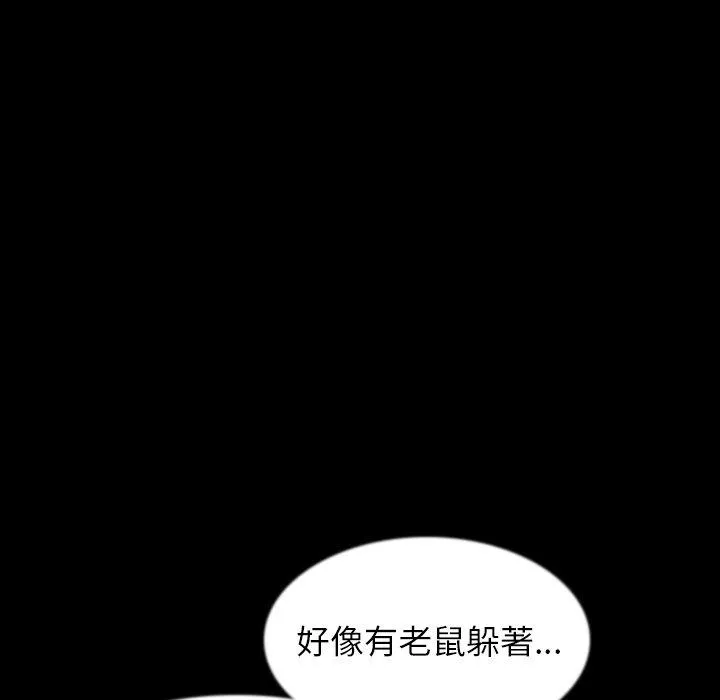 肉体 - 第36话 - page 90