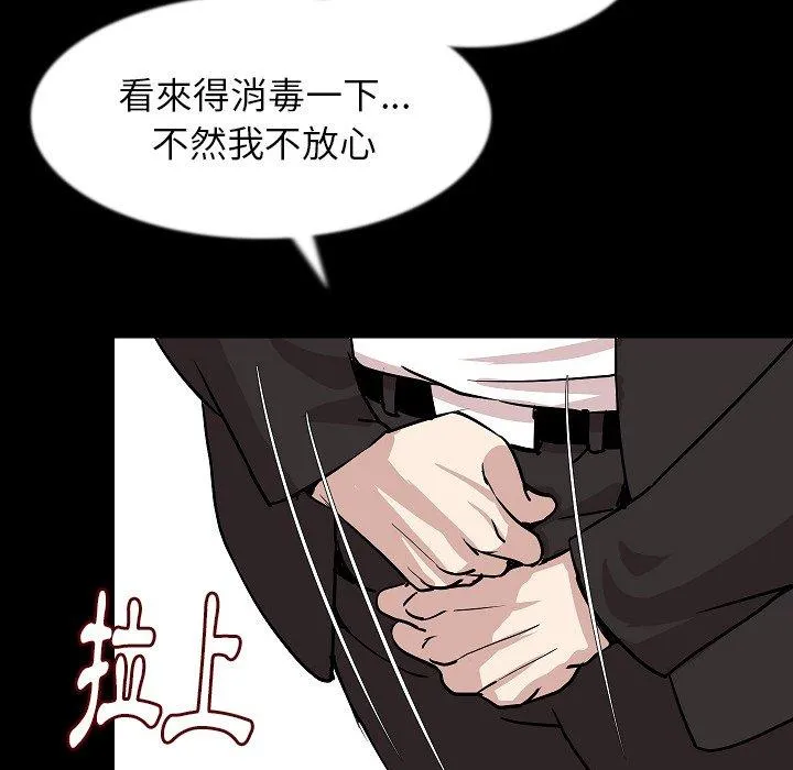 肉体 - 第36话 - page 91